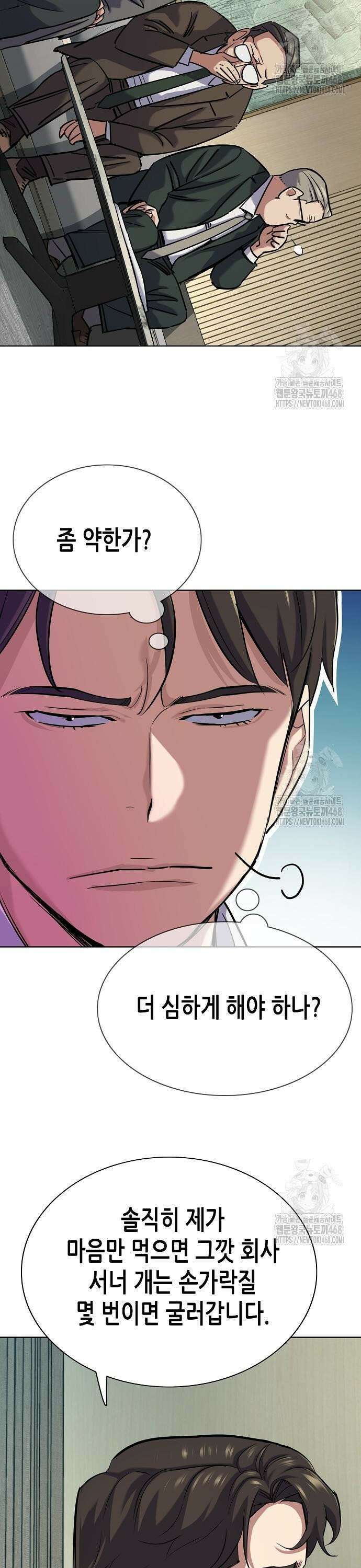 재벌집 막내아들 140화 5