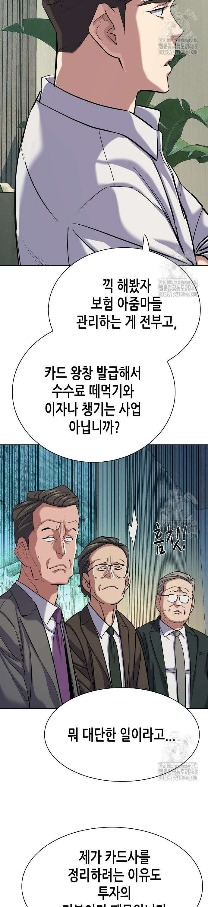 재벌집 막내아들 140화 6