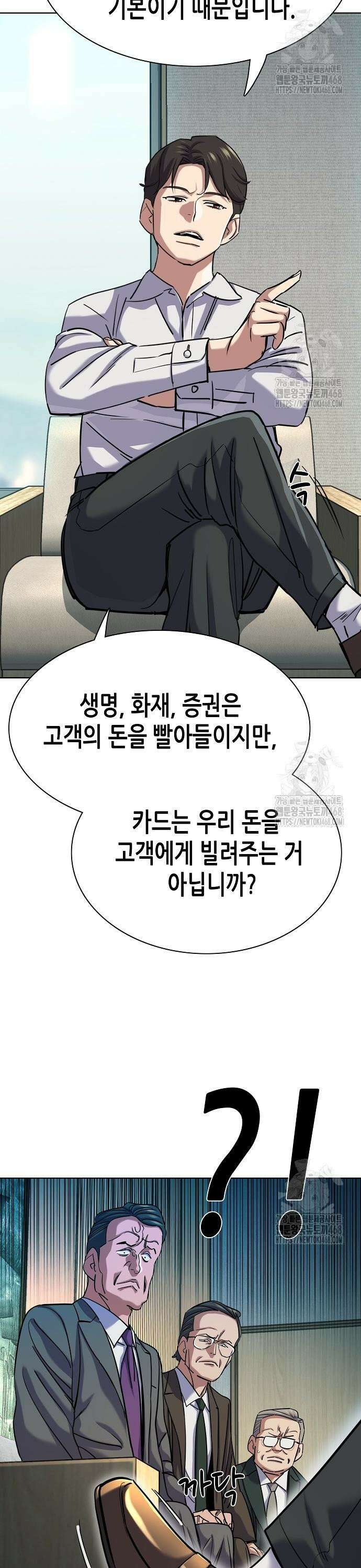 재벌집 막내아들 140화 7