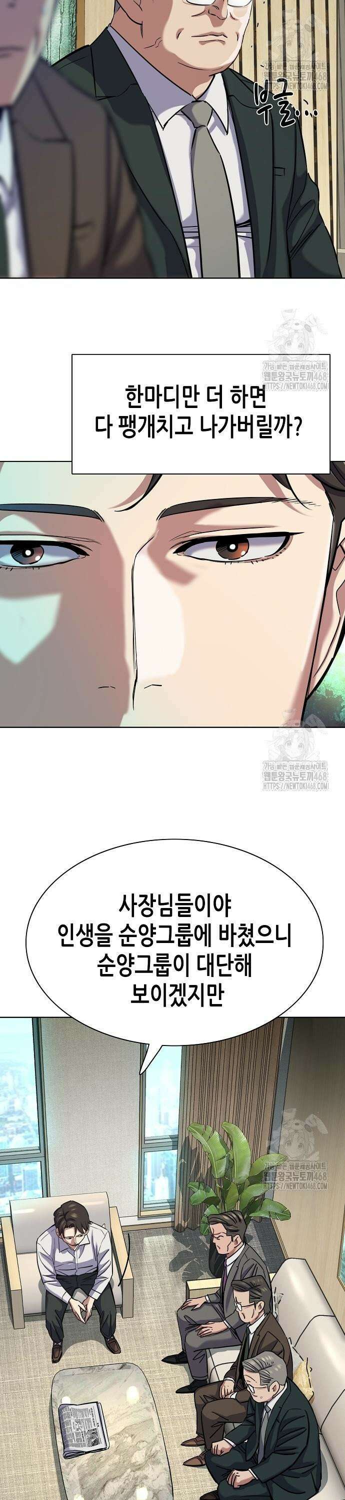 재벌집 막내아들 140화 9