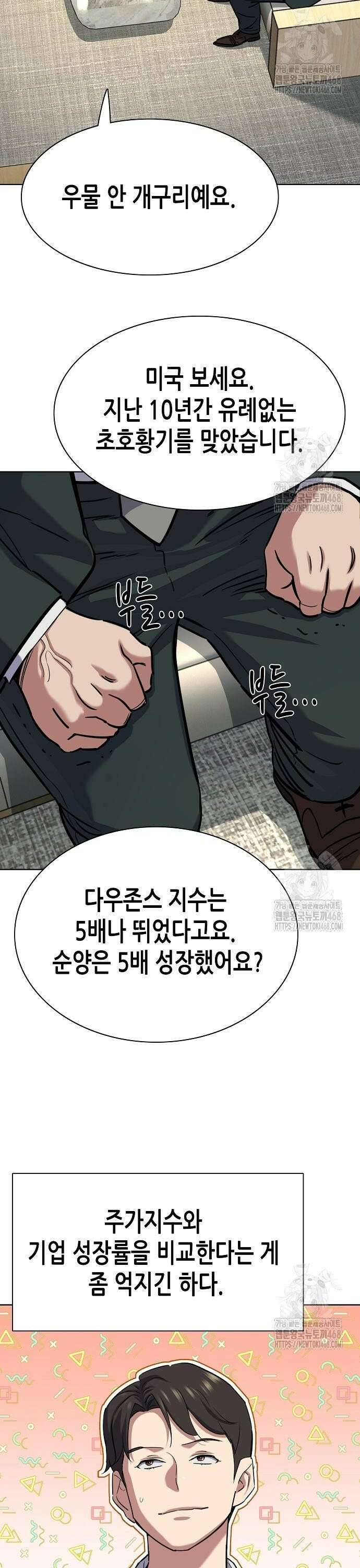 재벌집 막내아들 140화 10