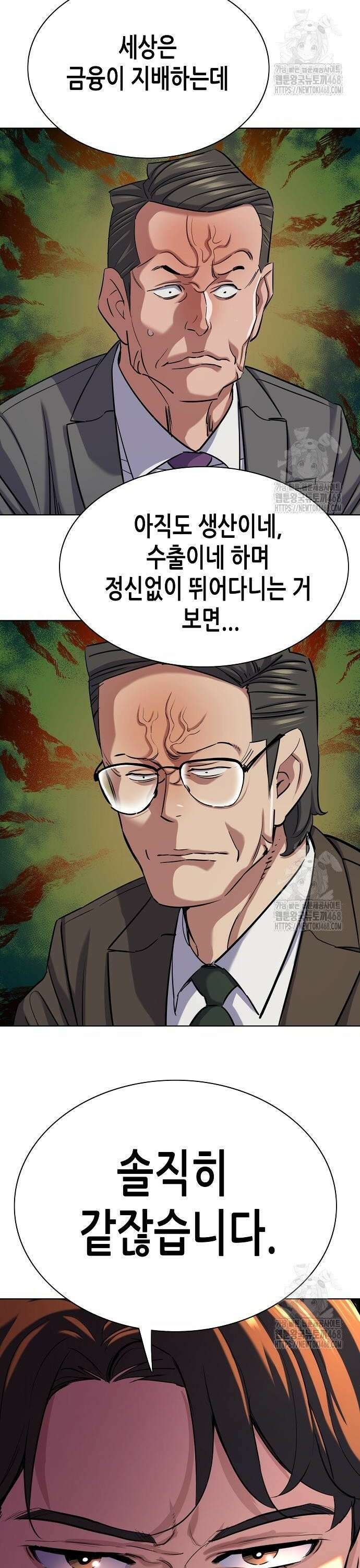 재벌집 막내아들 140화 12