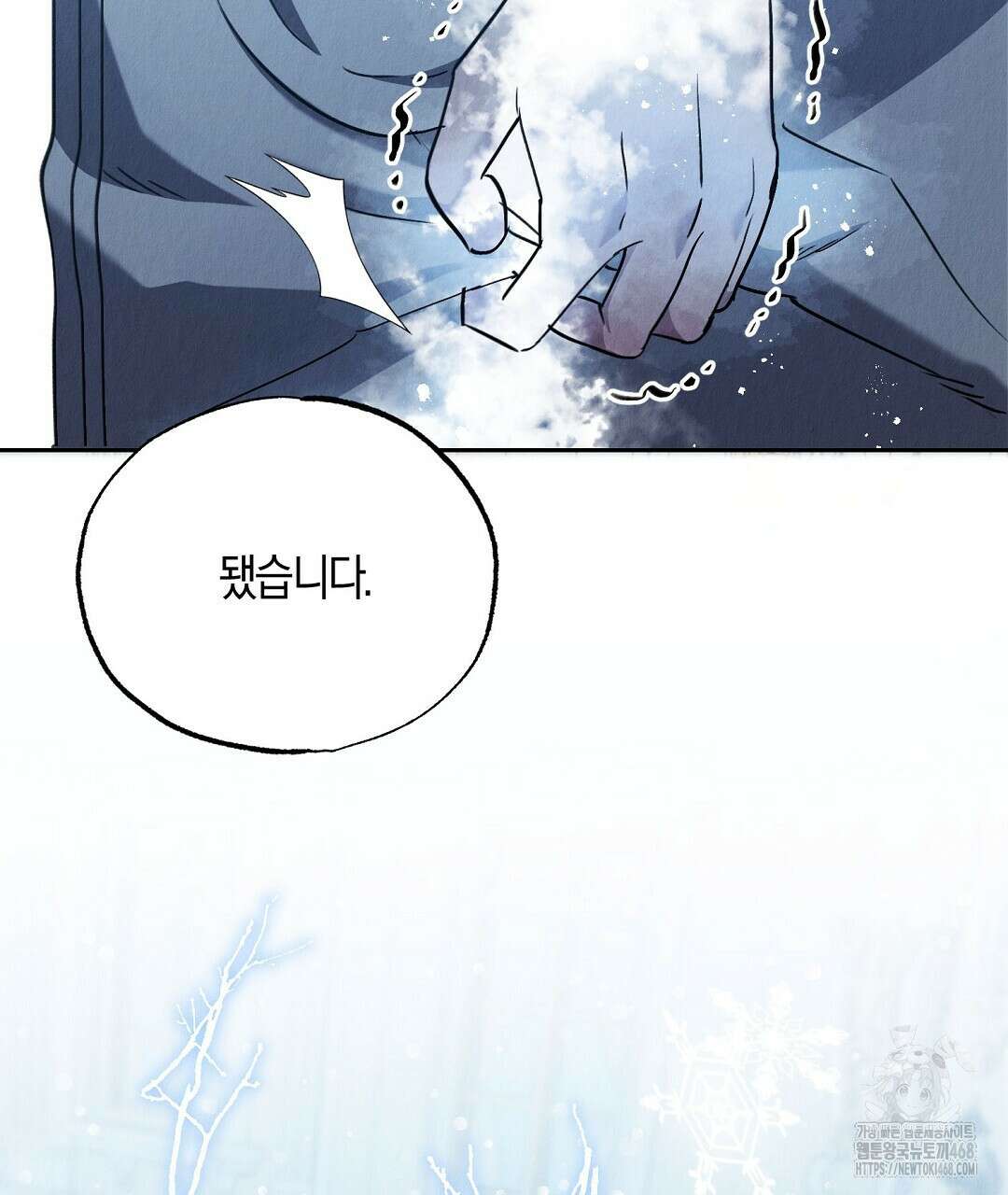 곁다리 황자가 다시 사는법 24화 5
