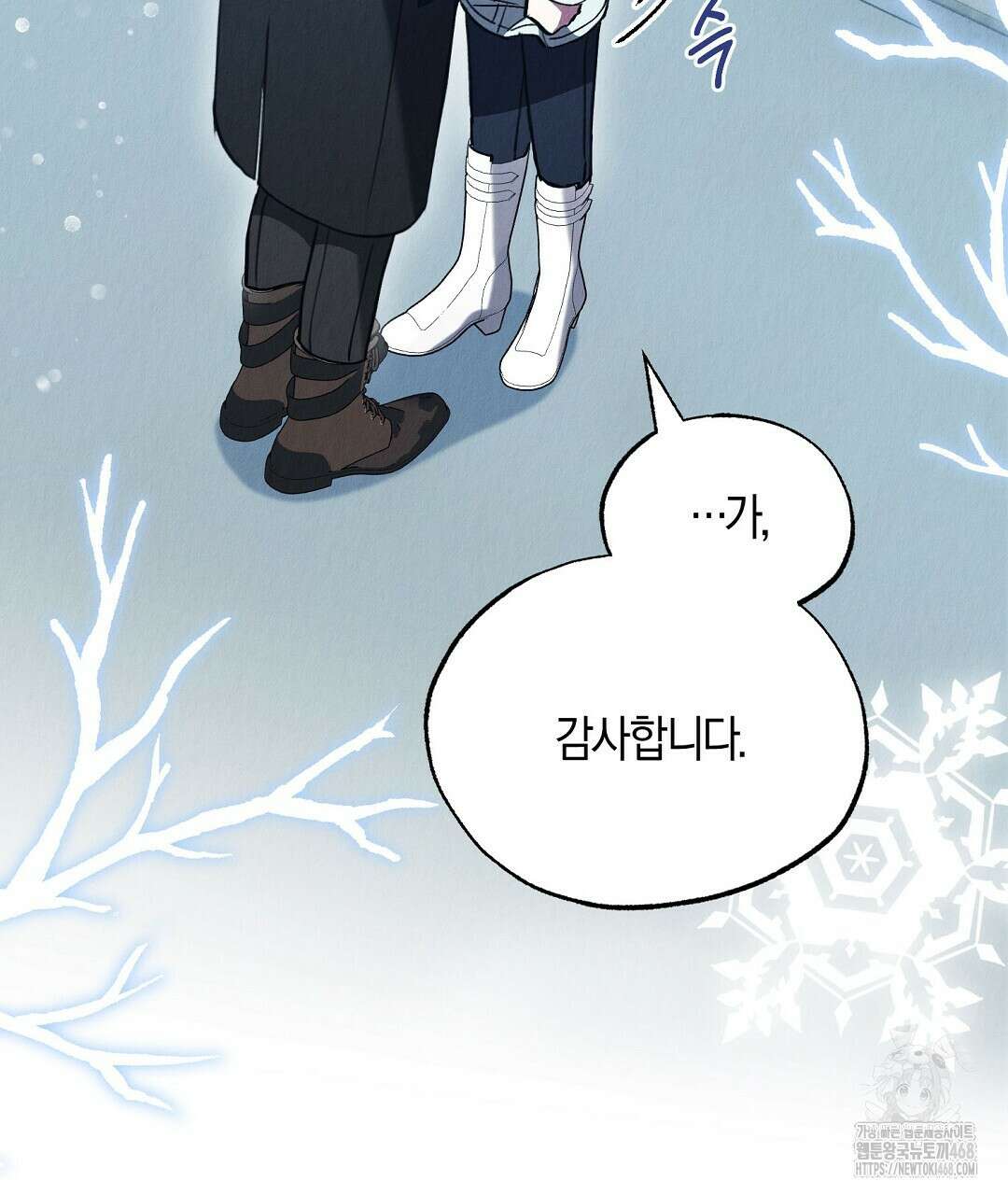 곁다리 황자가 다시 사는법 24화 8