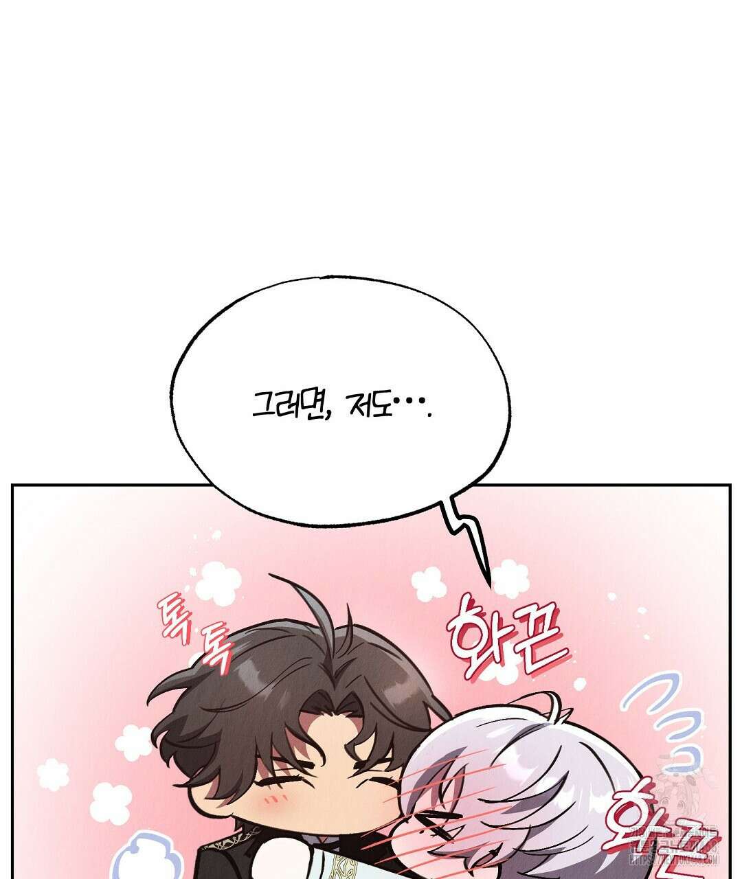 곁다리 황자가 다시 사는법 24화 9