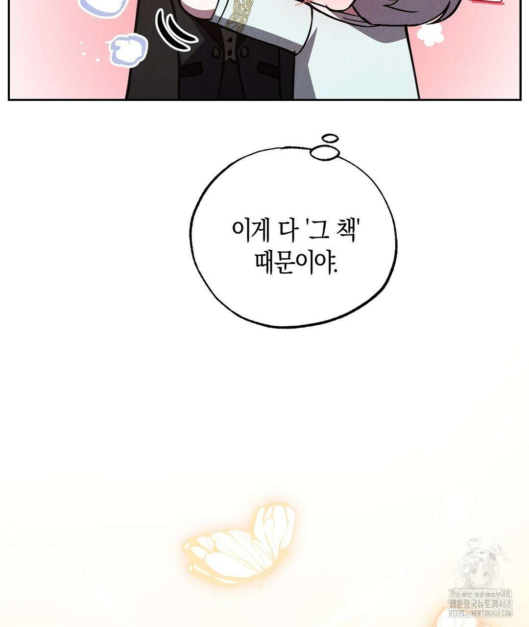 곁다리 황자가 다시 사는법 24화 10