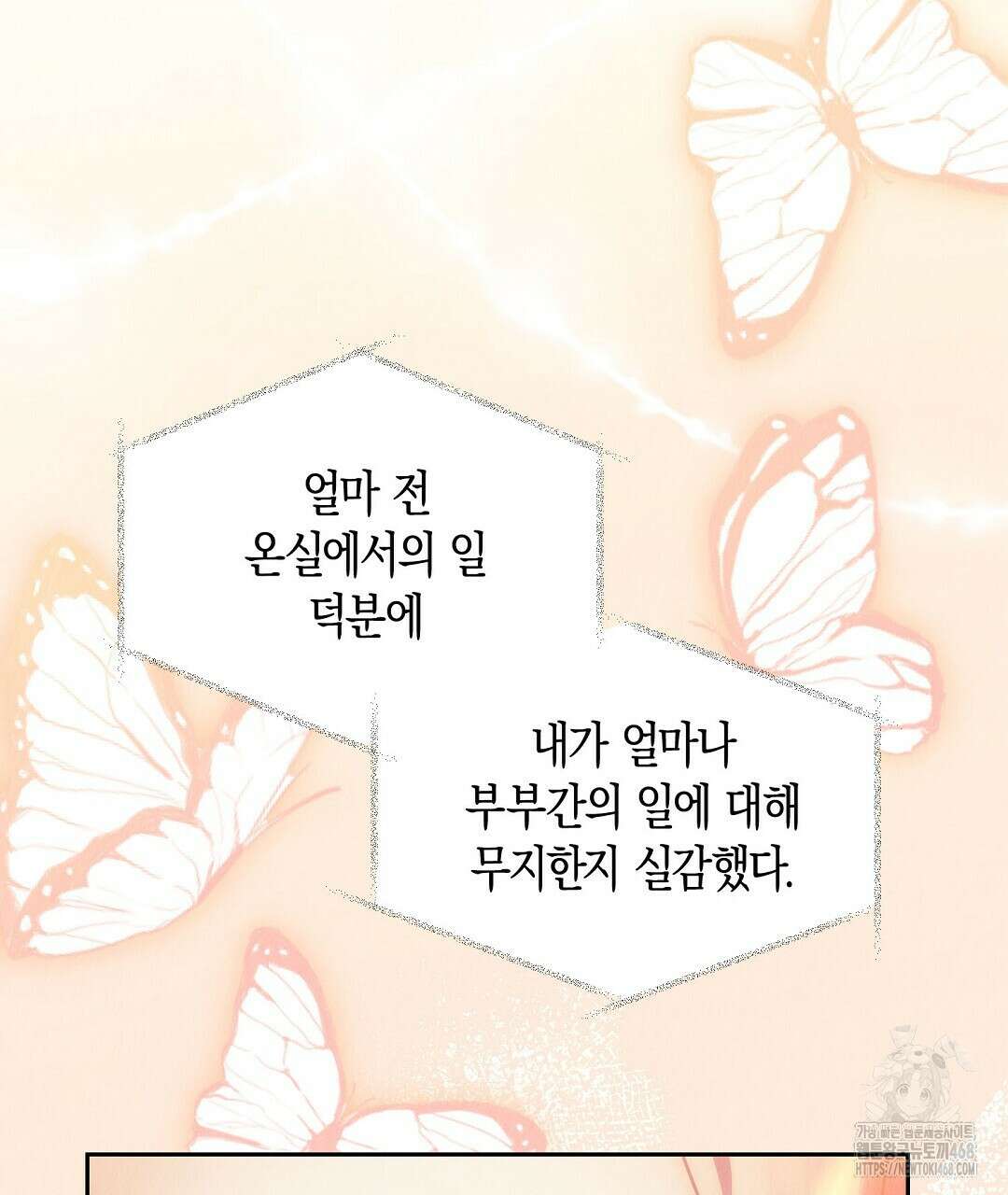 곁다리 황자가 다시 사는법 24화 11