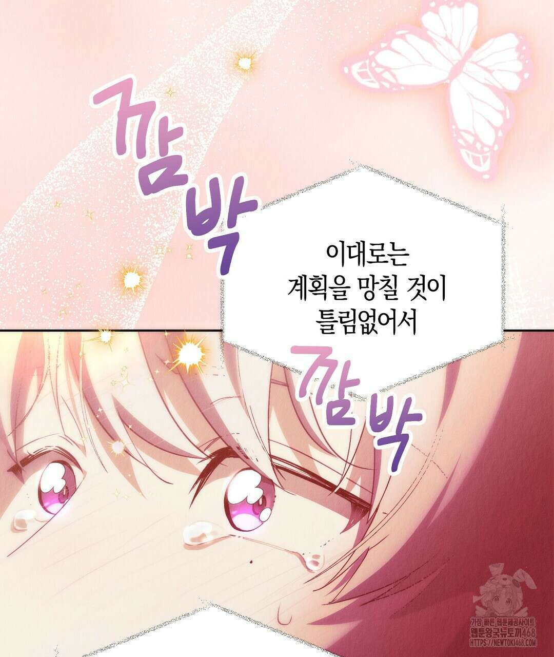 곁다리 황자가 다시 사는법 24화 14