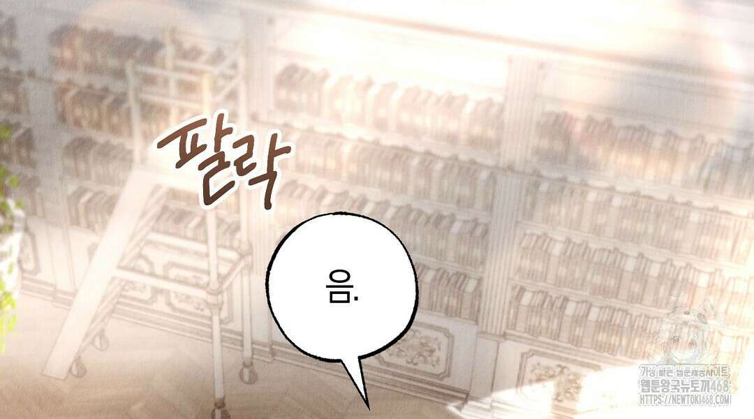 곁다리 황자가 다시 사는법 24화 18