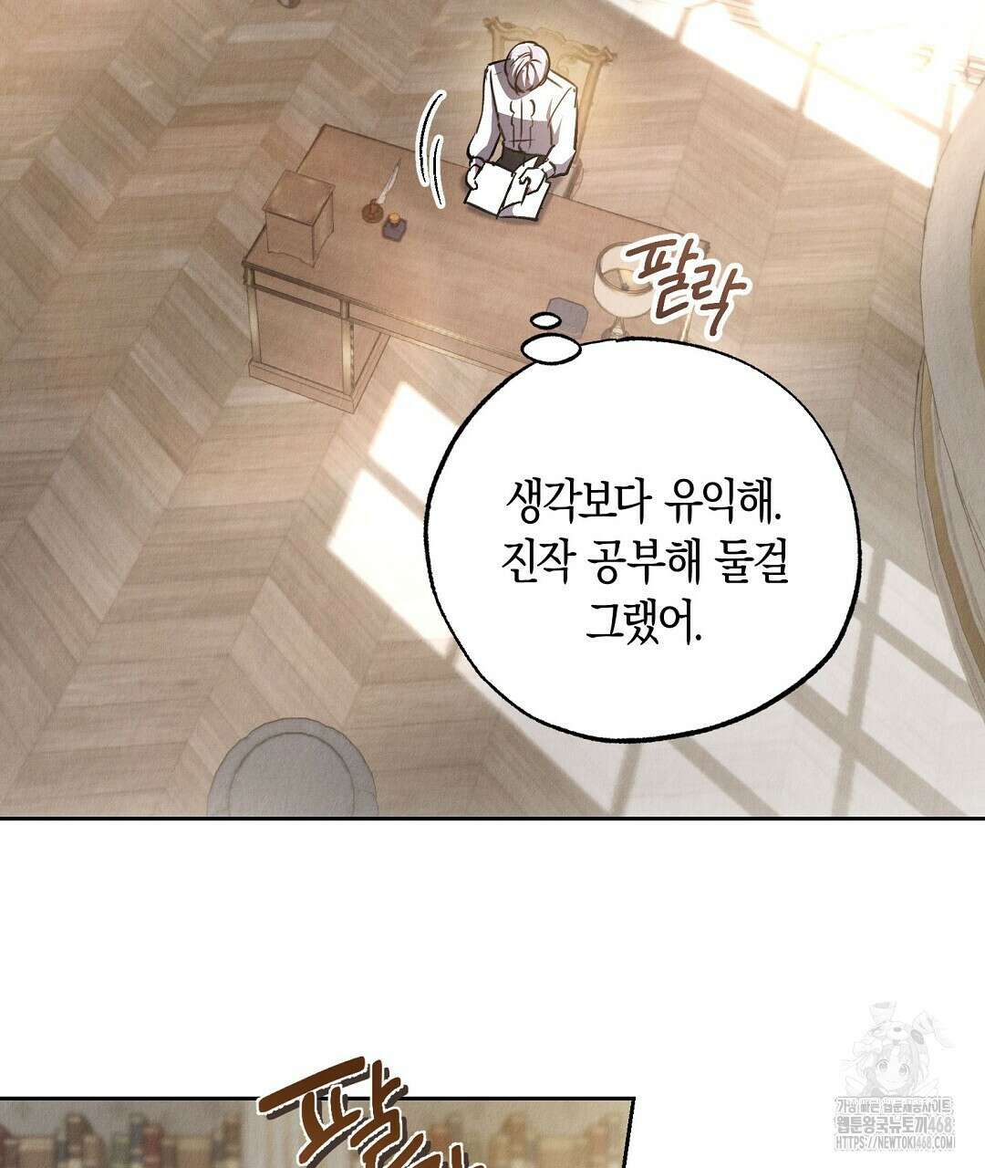 곁다리 황자가 다시 사는법 24화 19