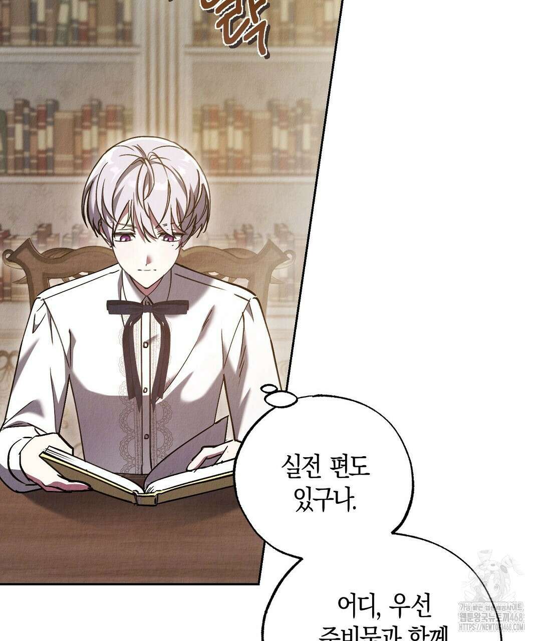곁다리 황자가 다시 사는법 24화 20