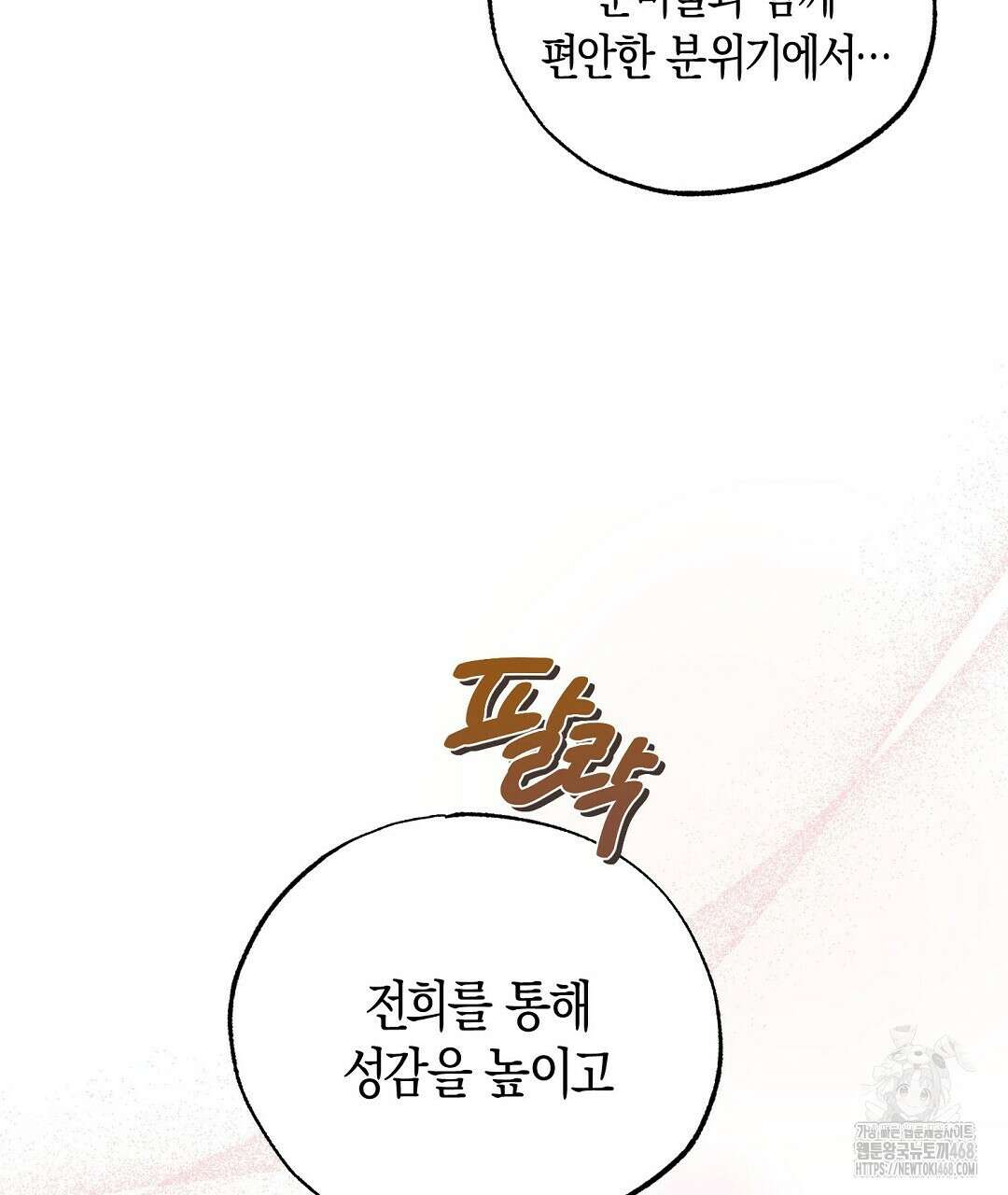 곁다리 황자가 다시 사는법 24화 21