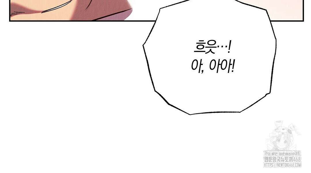 곁다리 황자가 다시 사는법 24화 24