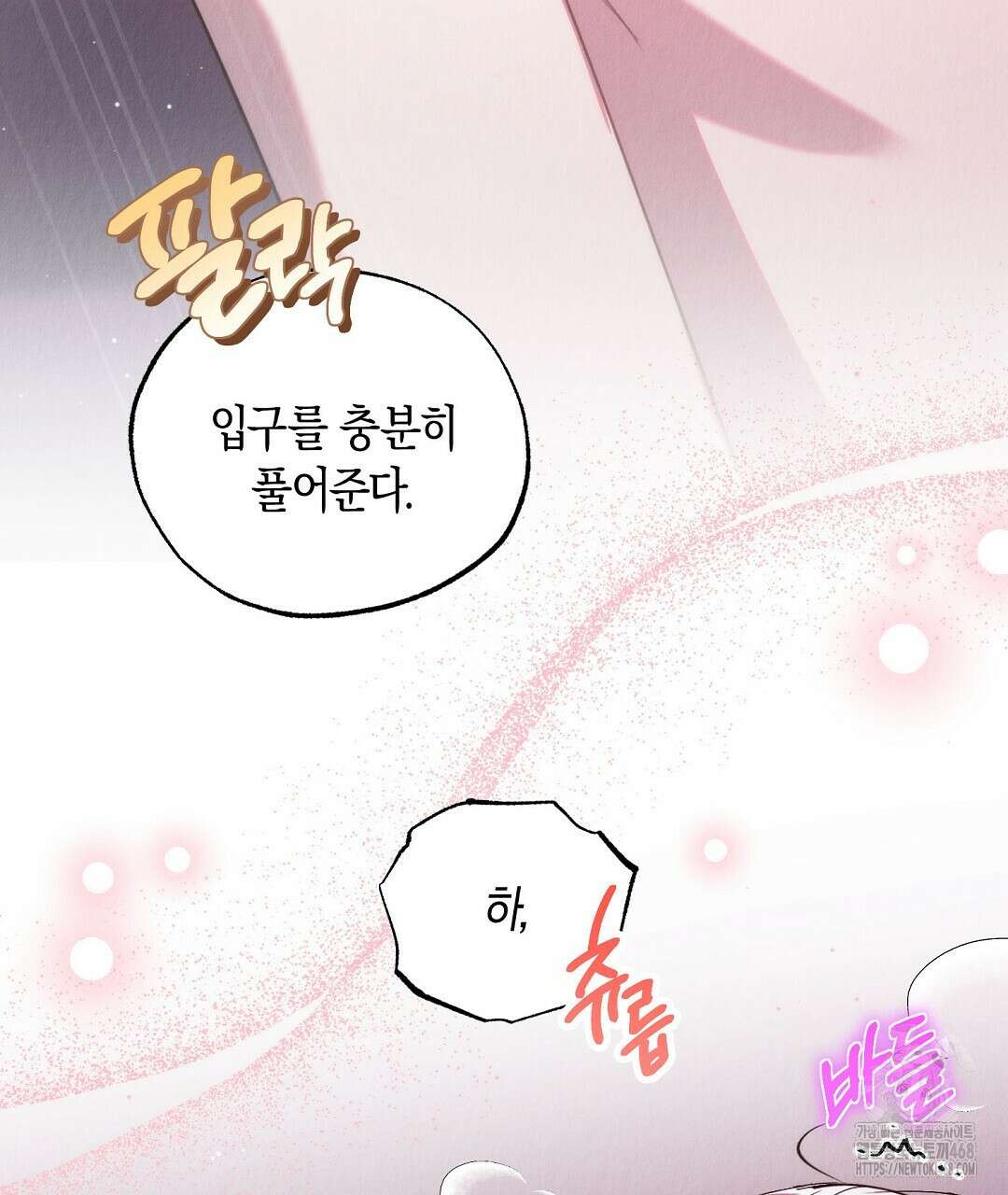 곁다리 황자가 다시 사는법 24화 27