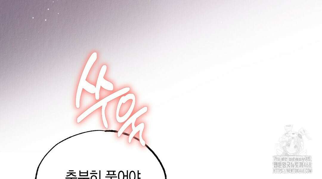 곁다리 황자가 다시 사는법 24화 30