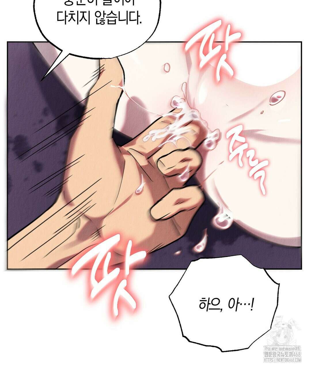 곁다리 황자가 다시 사는법 24화 31