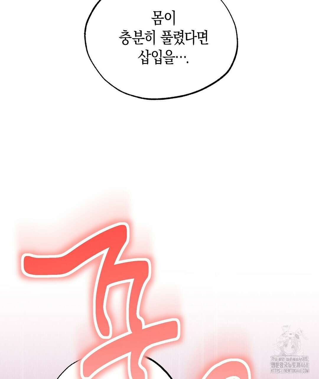곁다리 황자가 다시 사는법 24화 33