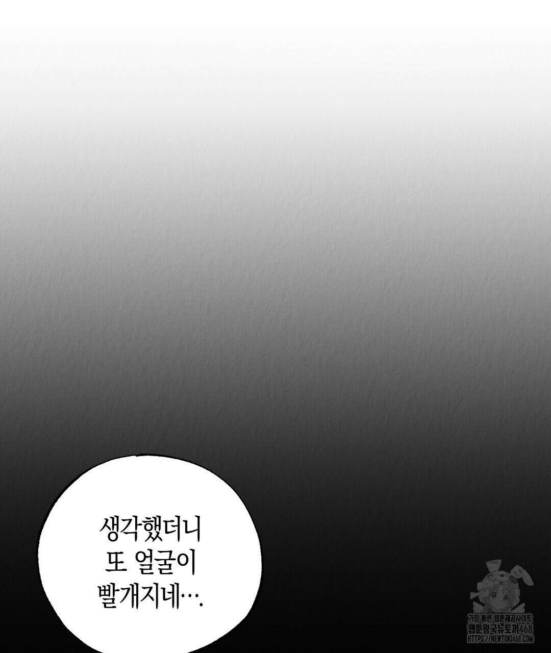 곁다리 황자가 다시 사는법 24화 43
