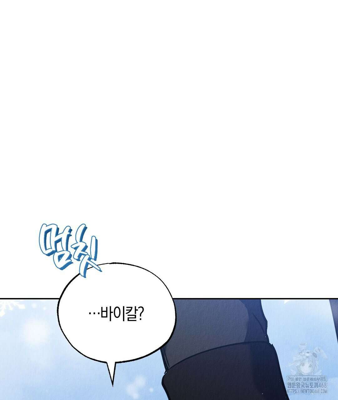 곁다리 황자가 다시 사는법 24화 45