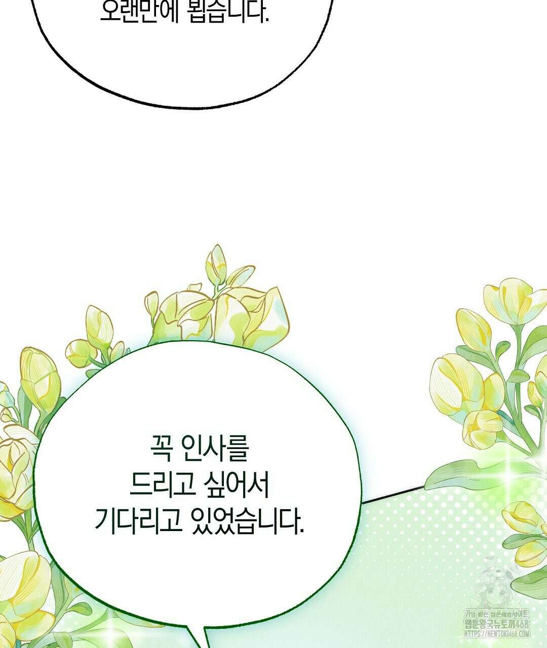 곁다리 황자가 다시 사는법 24화 47