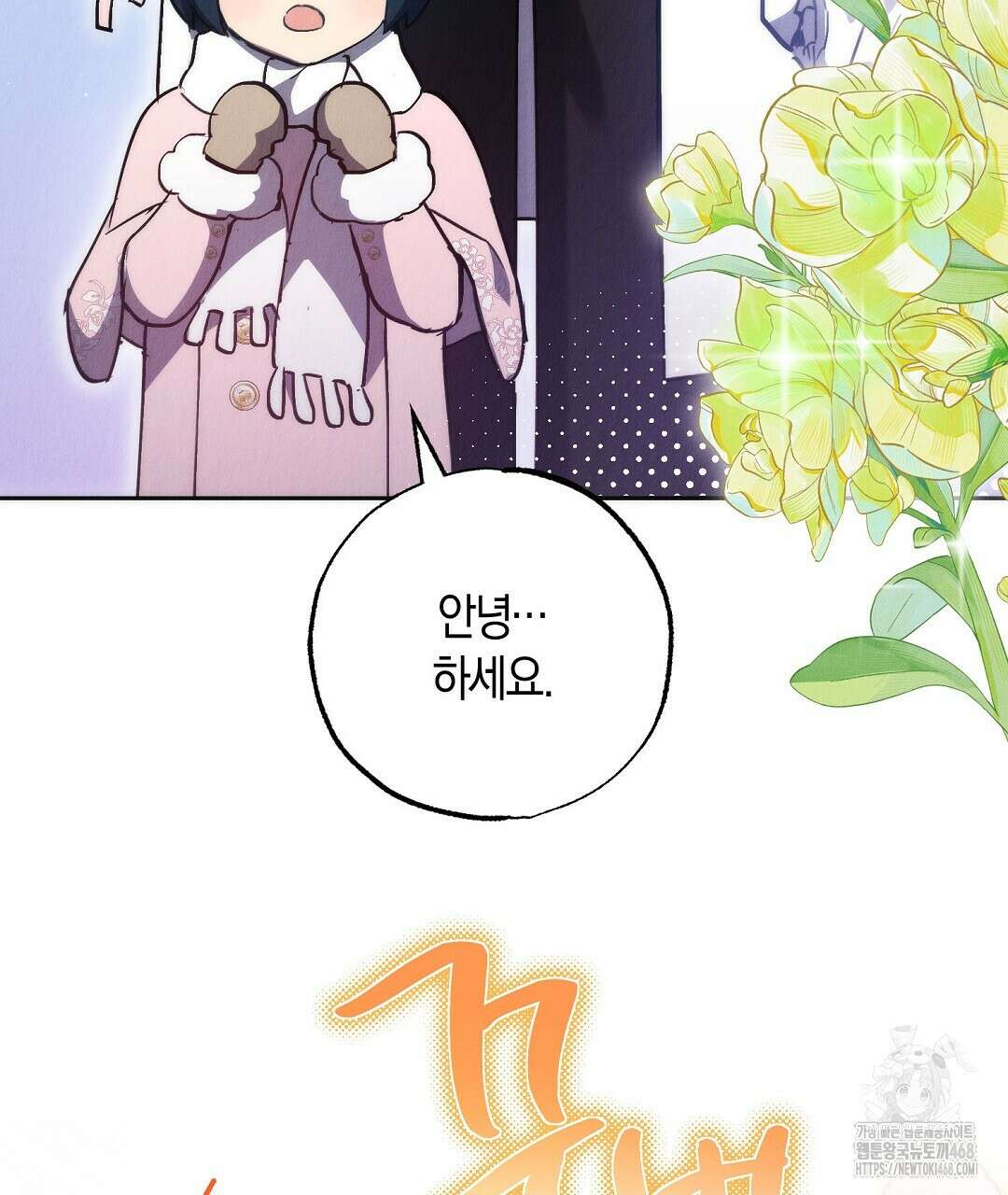 곁다리 황자가 다시 사는법 24화 50