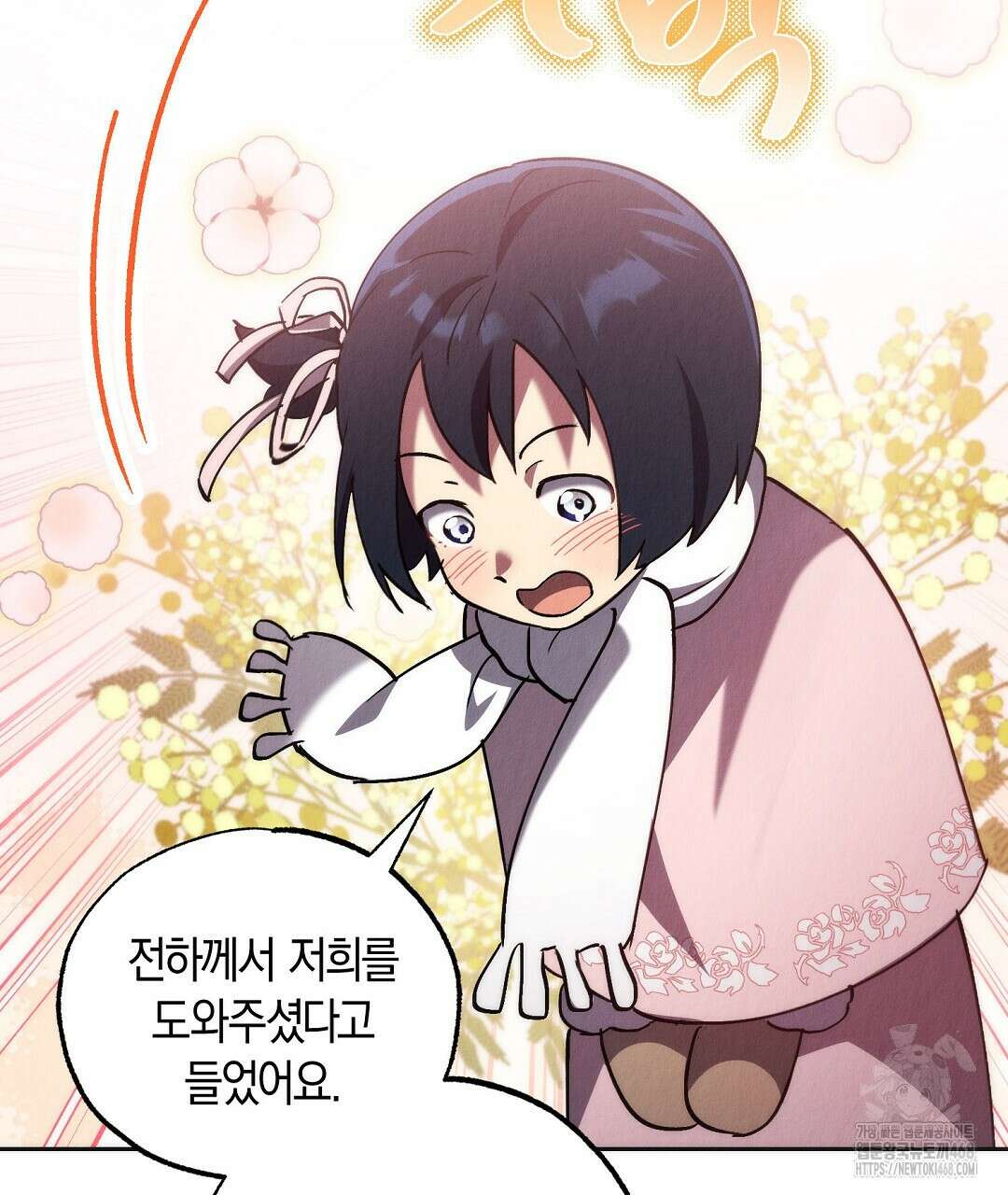 곁다리 황자가 다시 사는법 24화 51