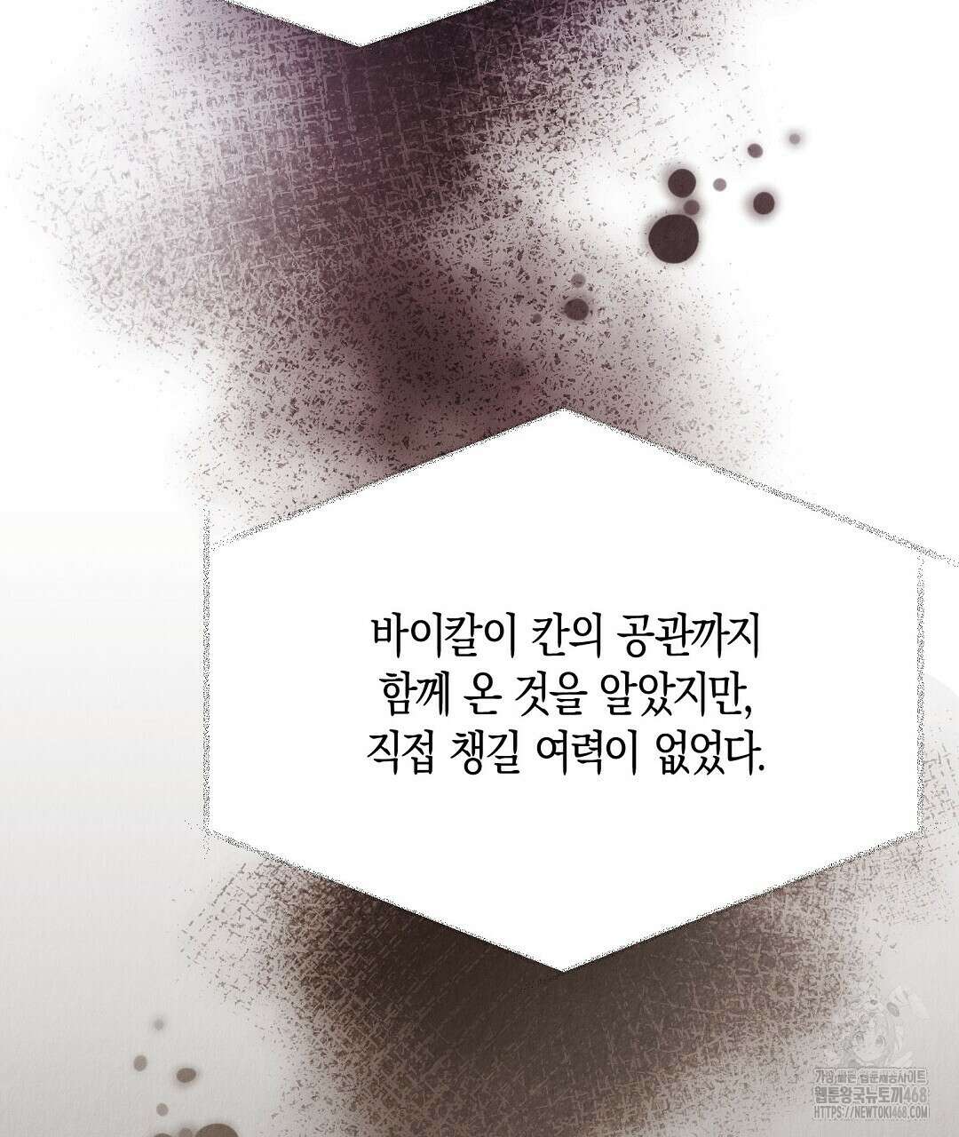 곁다리 황자가 다시 사는법 24화 53