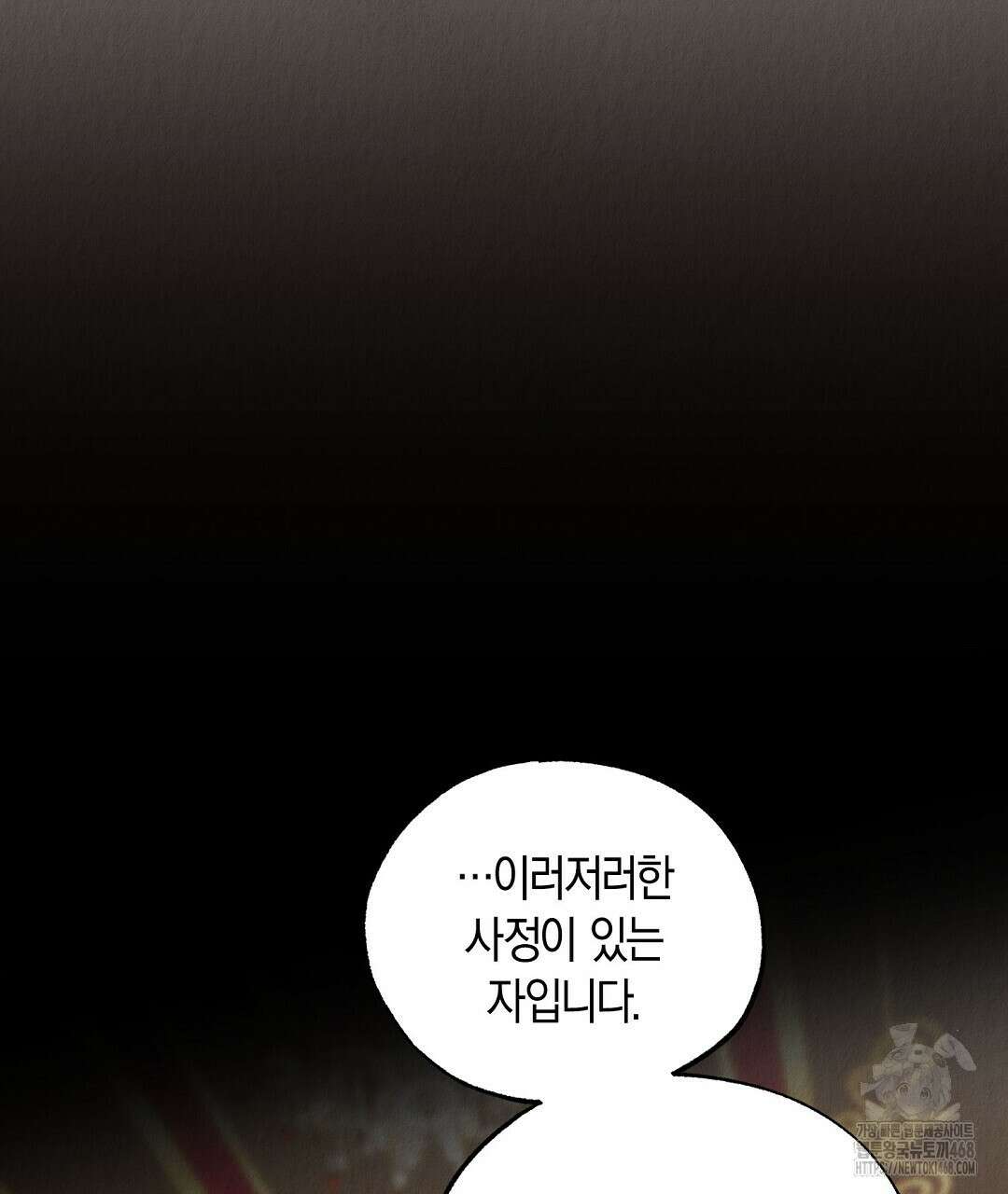 곁다리 황자가 다시 사는법 24화 55