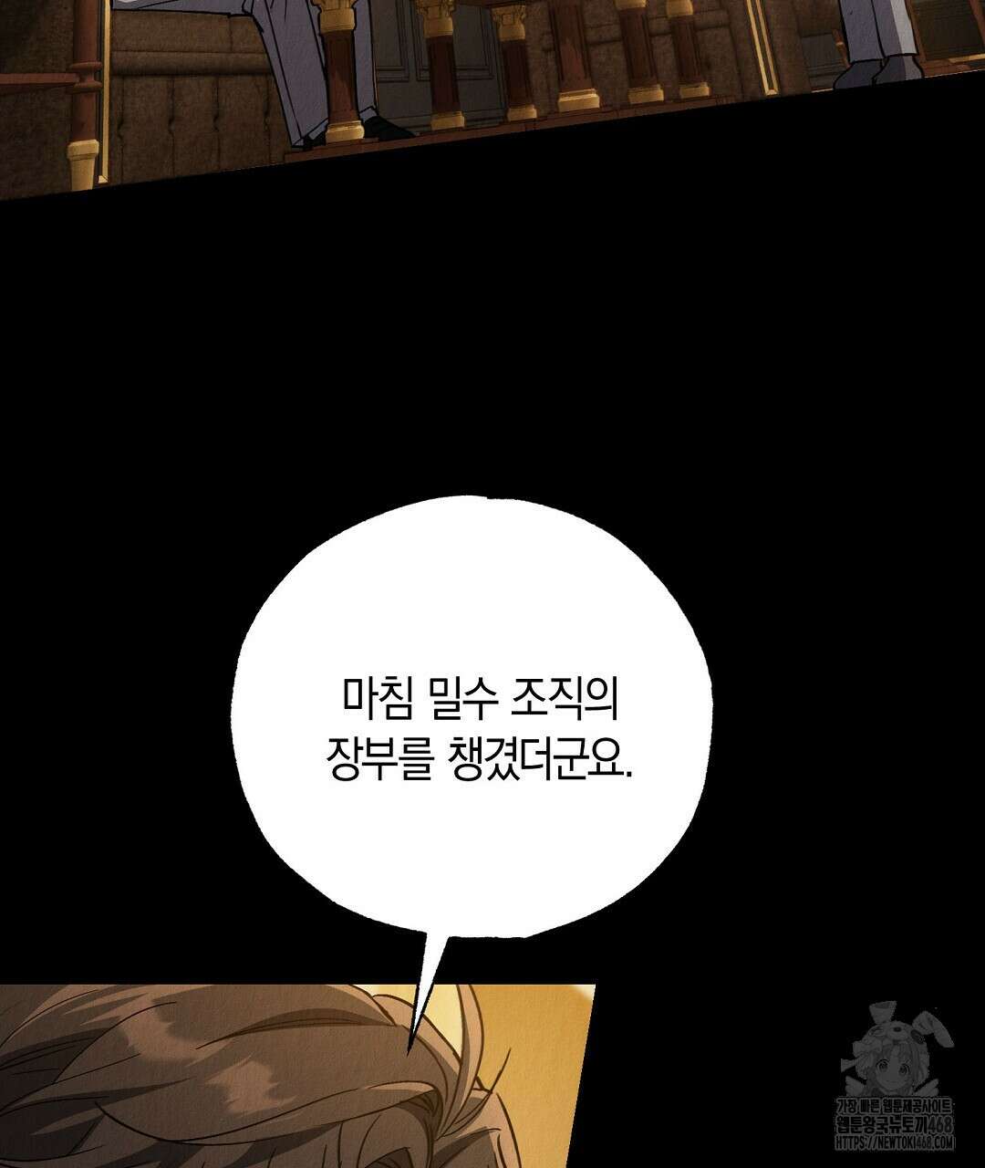 곁다리 황자가 다시 사는법 24화 57