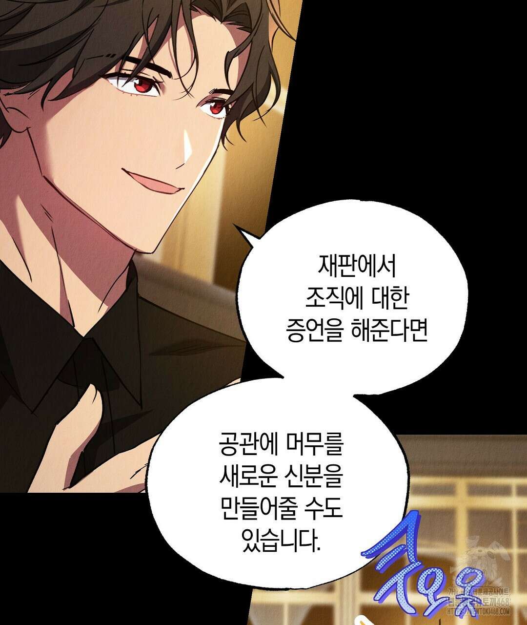 곁다리 황자가 다시 사는법 24화 58