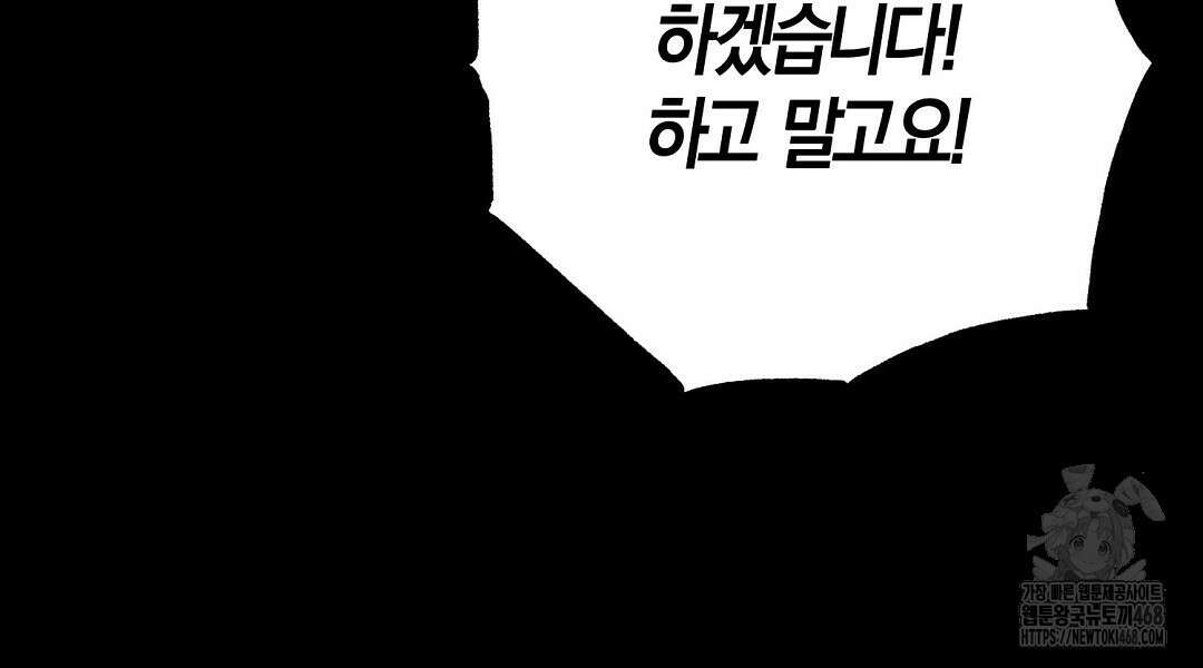 곁다리 황자가 다시 사는법 24화 60