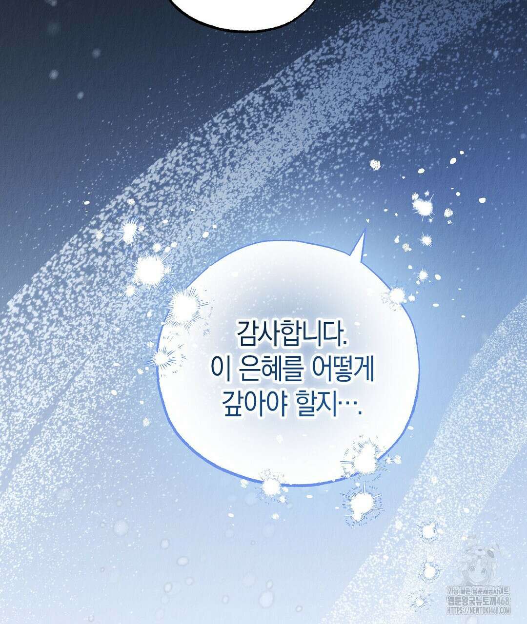 곁다리 황자가 다시 사는법 24화 63