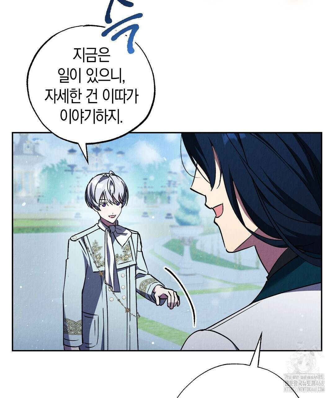 곁다리 황자가 다시 사는법 24화 70