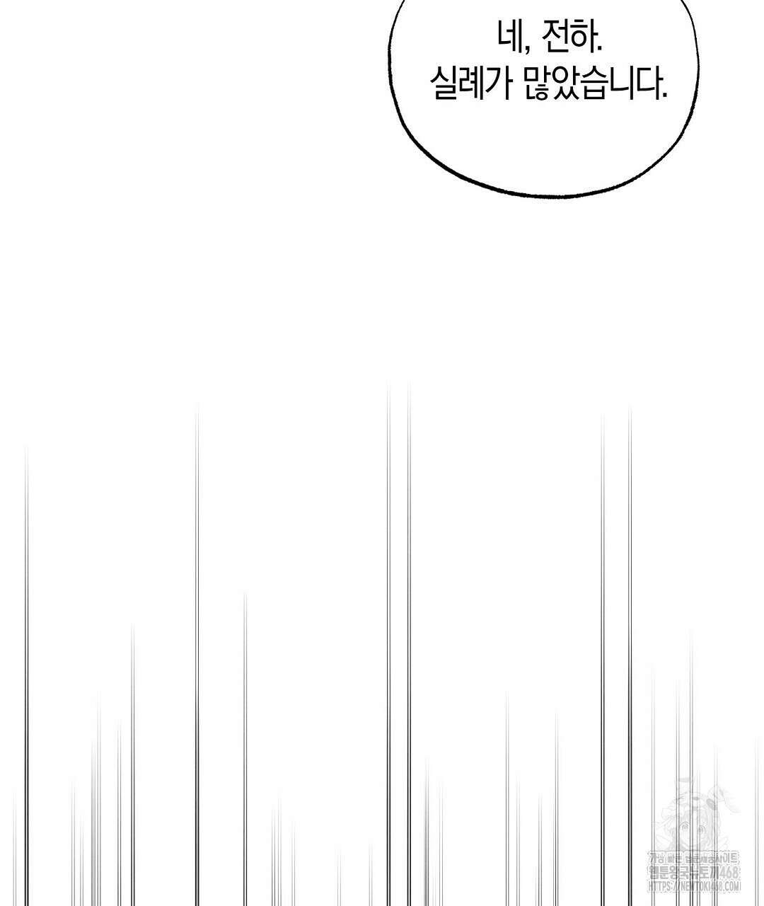 곁다리 황자가 다시 사는법 24화 71