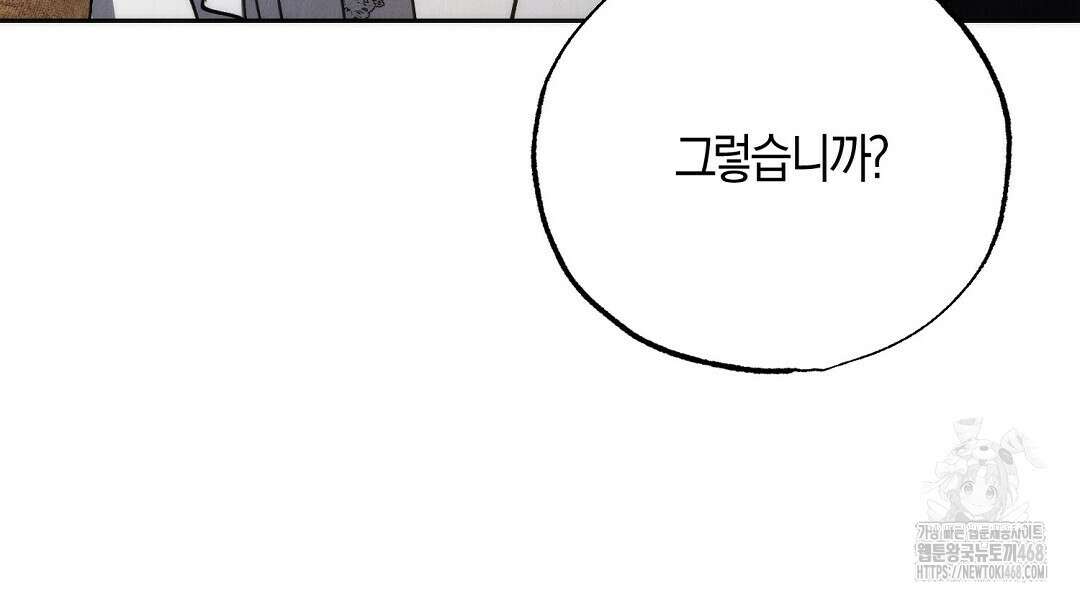 곁다리 황자가 다시 사는법 24화 78