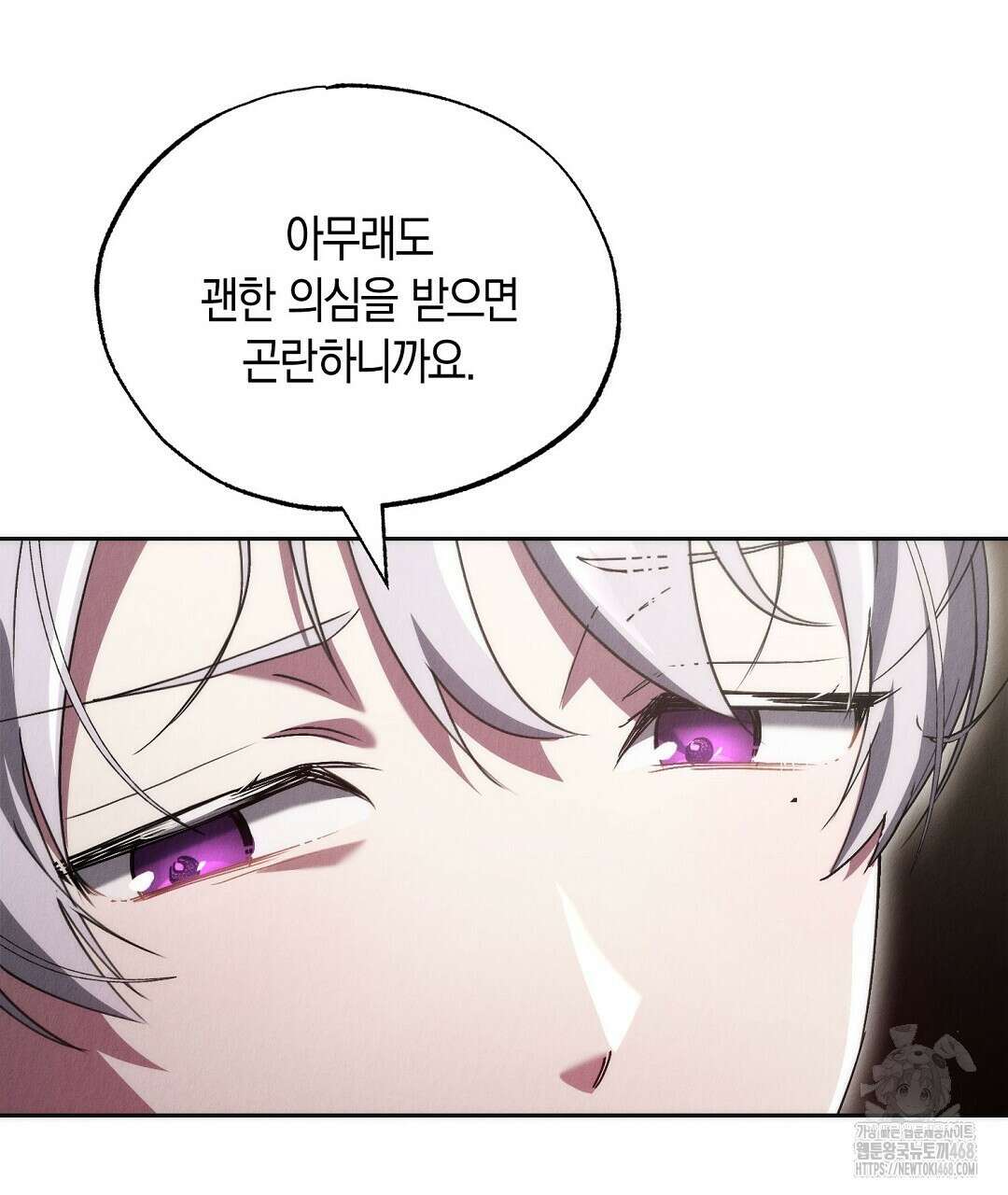 곁다리 황자가 다시 사는법 24화 79