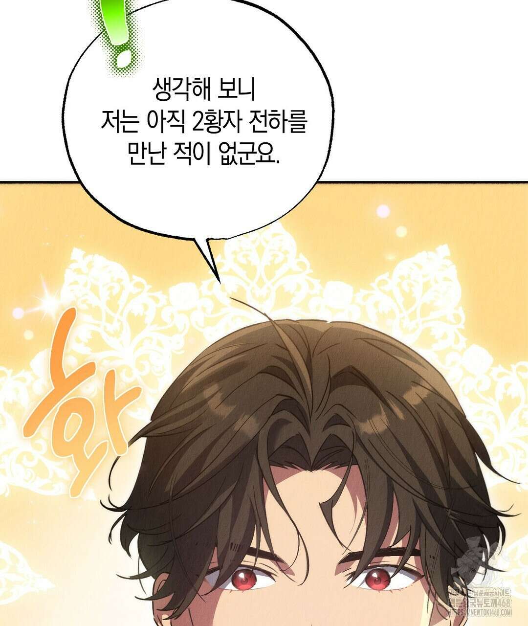 곁다리 황자가 다시 사는법 24화 82