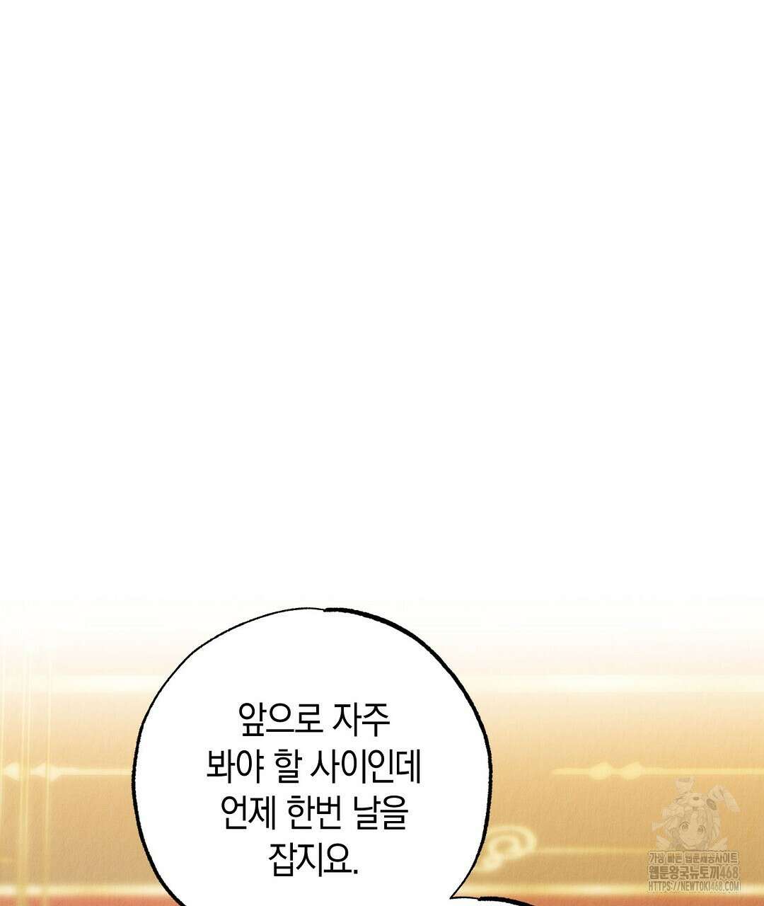 곁다리 황자가 다시 사는법 24화 85