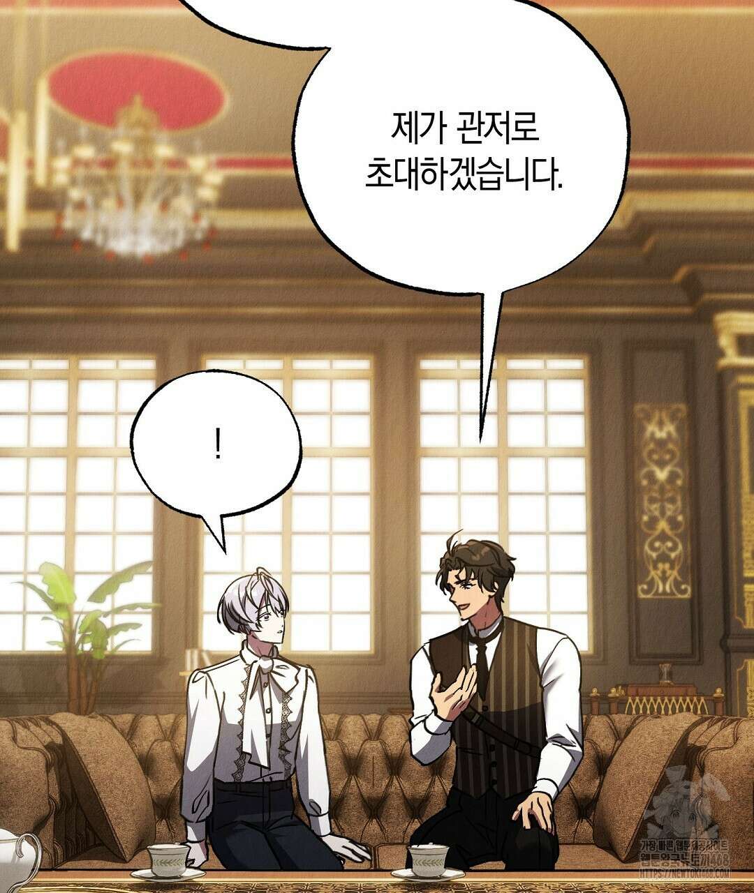 곁다리 황자가 다시 사는법 24화 86