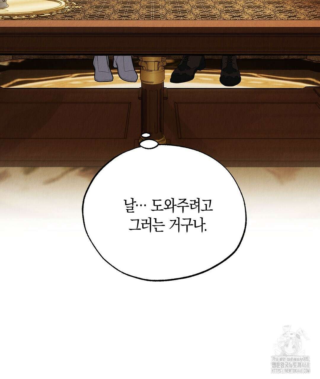 곁다리 황자가 다시 사는법 24화 87