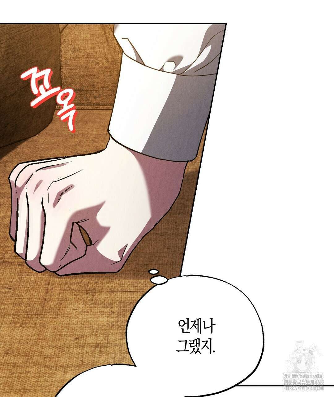 곁다리 황자가 다시 사는법 24화 88