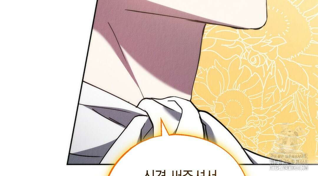 곁다리 황자가 다시 사는법 24화 90