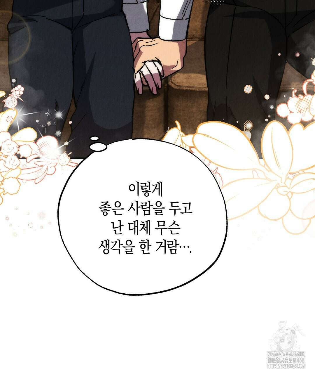 곁다리 황자가 다시 사는법 24화 93