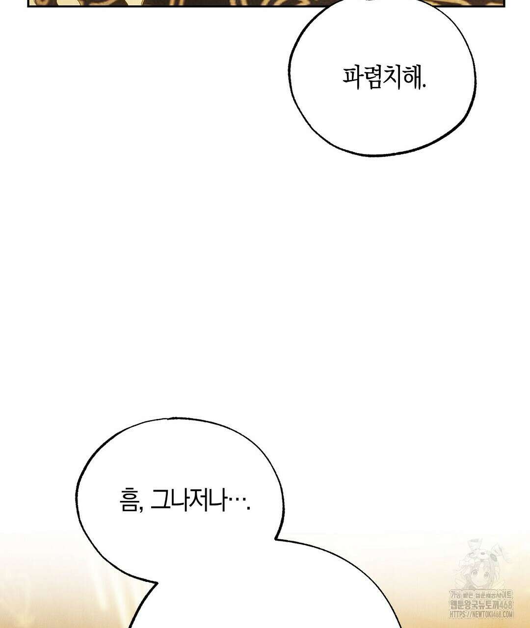 곁다리 황자가 다시 사는법 24화 95