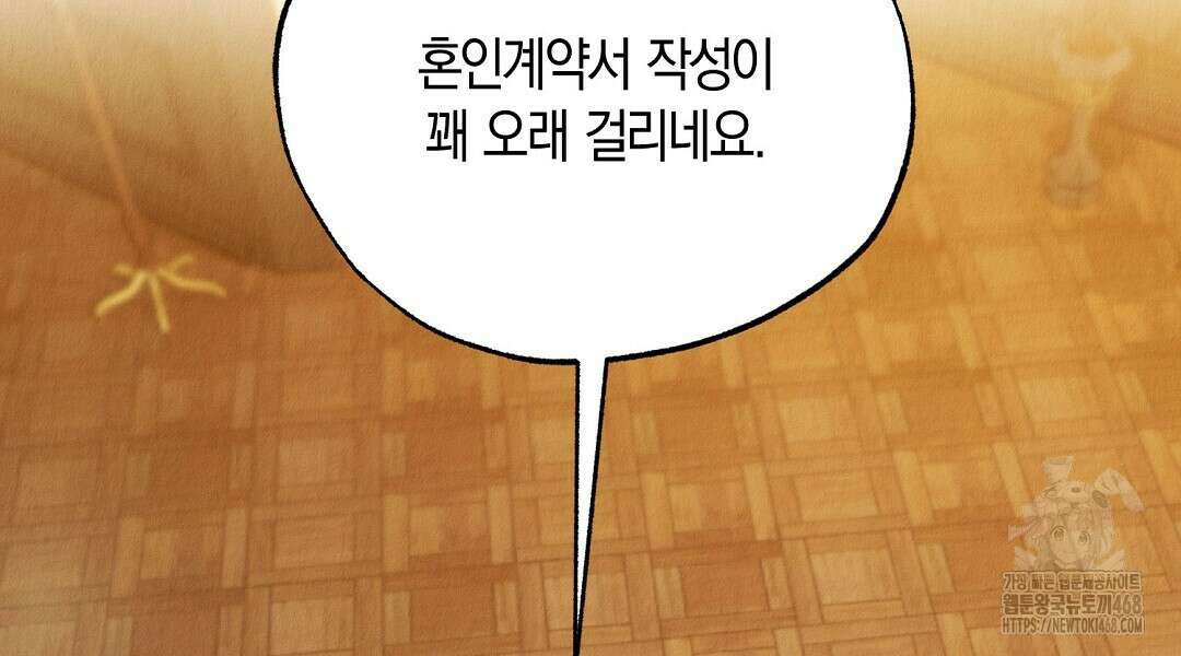 곁다리 황자가 다시 사는법 24화 96