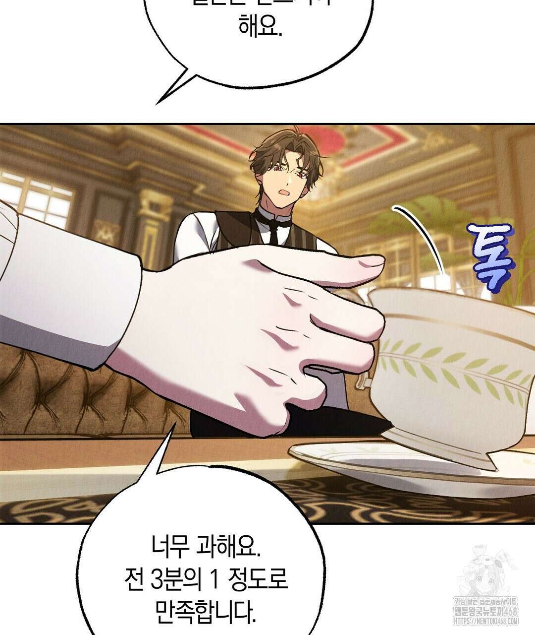 곁다리 황자가 다시 사는법 24화 101
