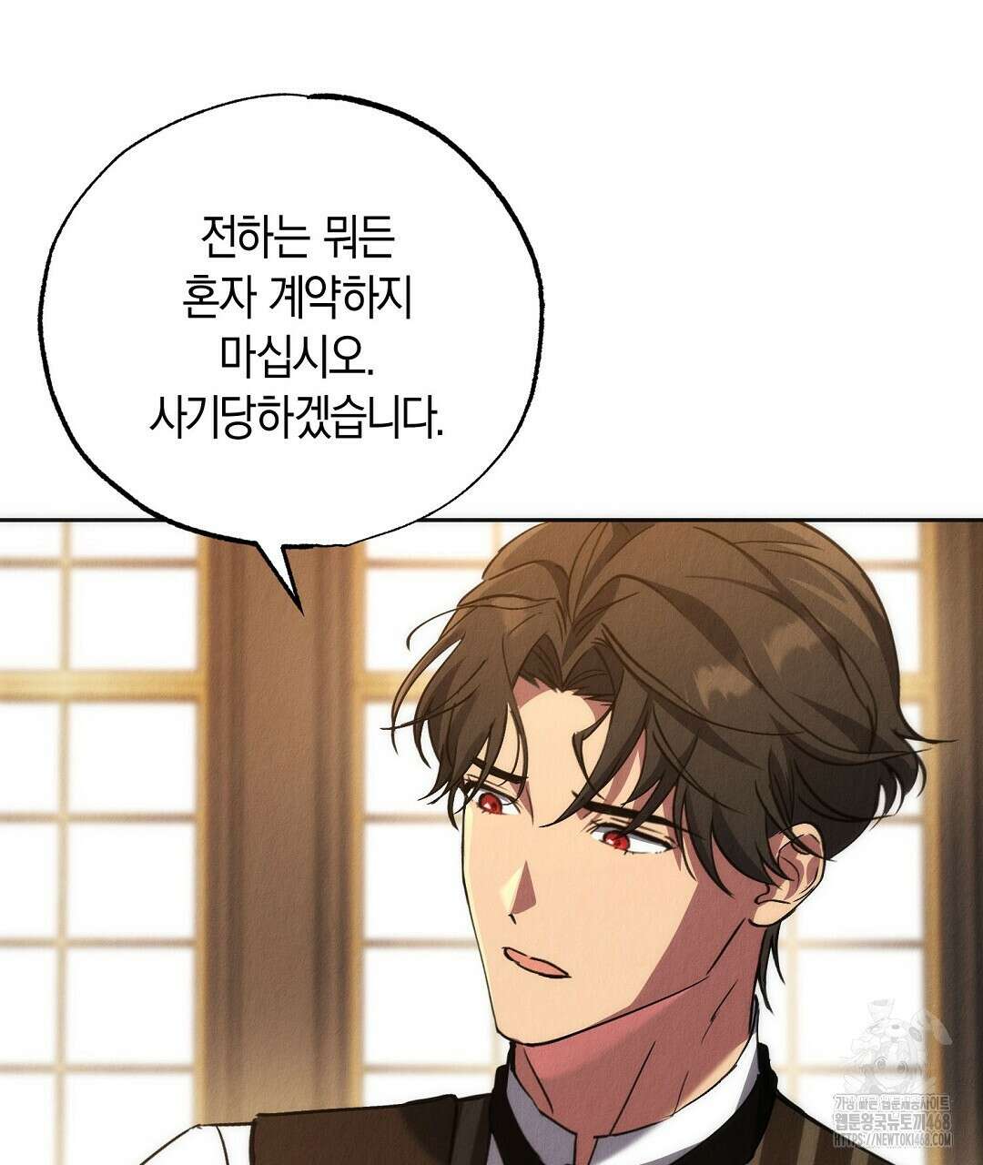 곁다리 황자가 다시 사는법 24화 105