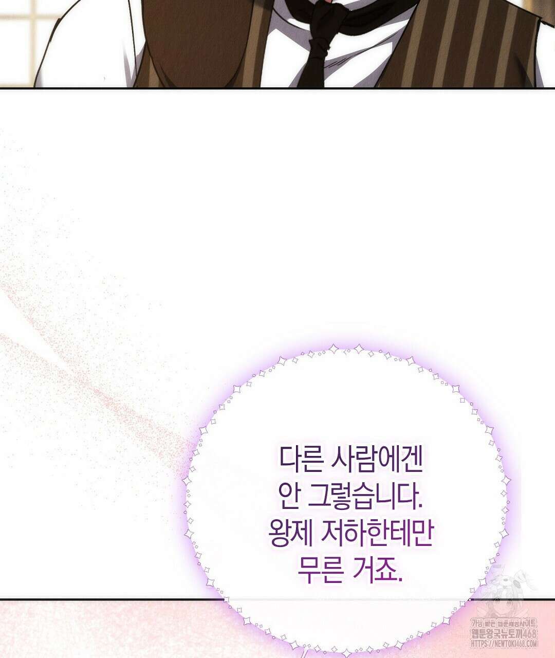 곁다리 황자가 다시 사는법 24화 106