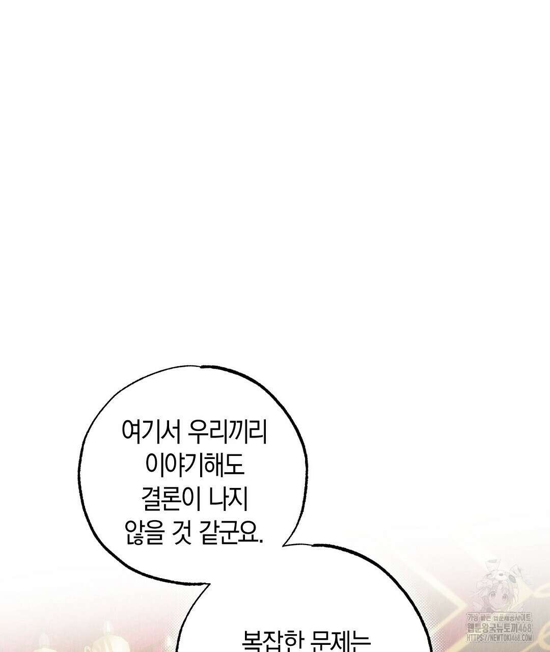곁다리 황자가 다시 사는법 24화 116