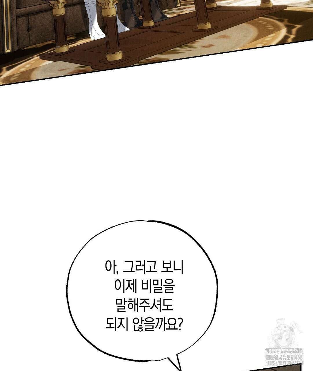 곁다리 황자가 다시 사는법 24화 118